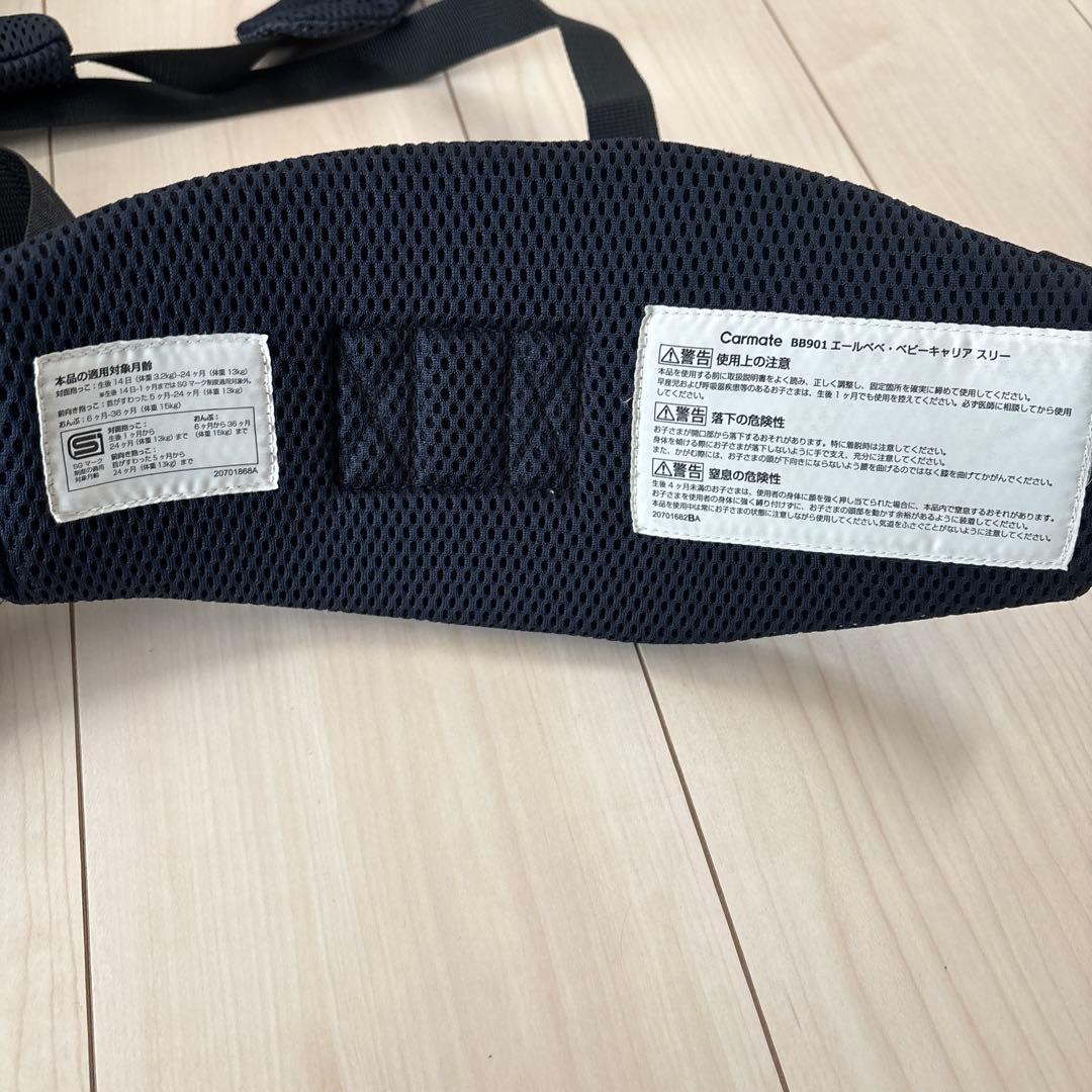 エールべべ　ベビー　キャリア　スリー　メッシュ抱っこ紐 ネイビー