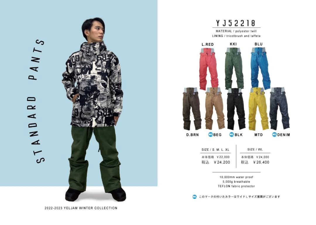 YFLJAM　イエロージャム　スキーウェア