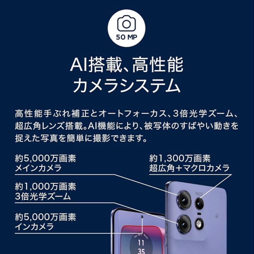 最安値★新品未開封★モトローラ★スマートフォン本体★ブラック★256GB★スマホ