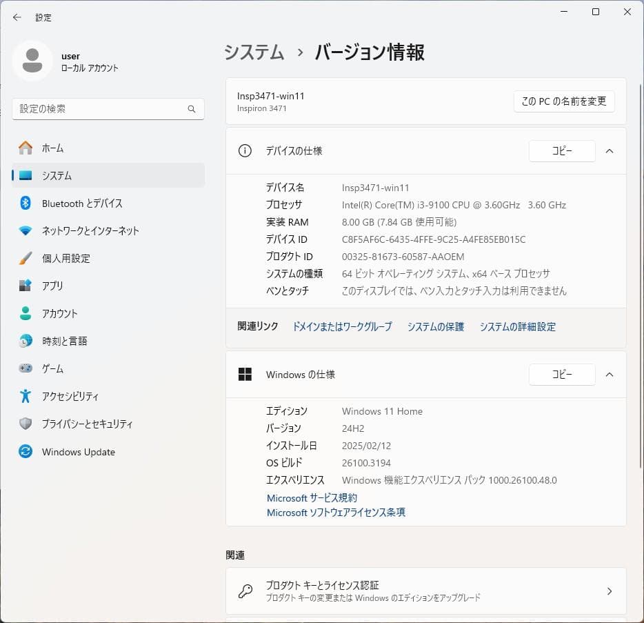 マエ　　　　DELL 省スペースPC WIn11 MsOffice2021