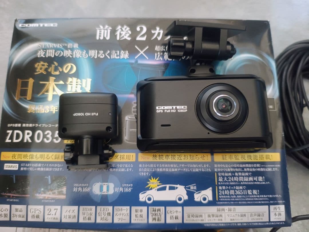 コムテック　ドライブレコーダー　ZDR035