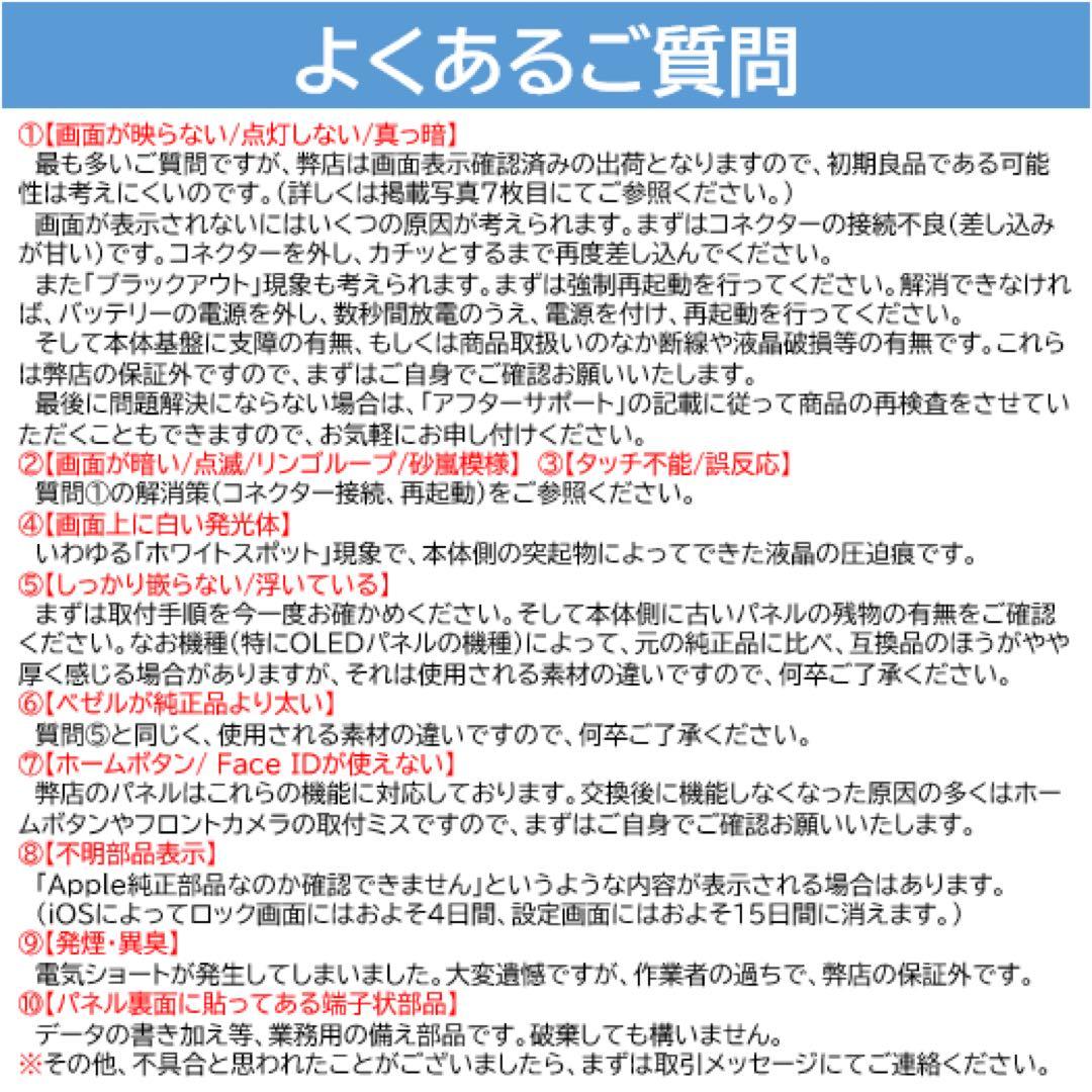 【Asshu】iPhone用互換商品4点