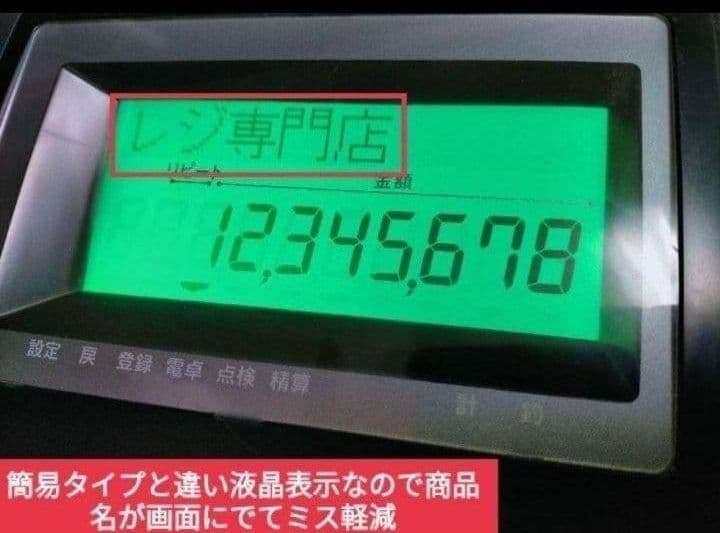 カシオレジスター　TE-120　フル設定込み　送料無料　人気機種　770088