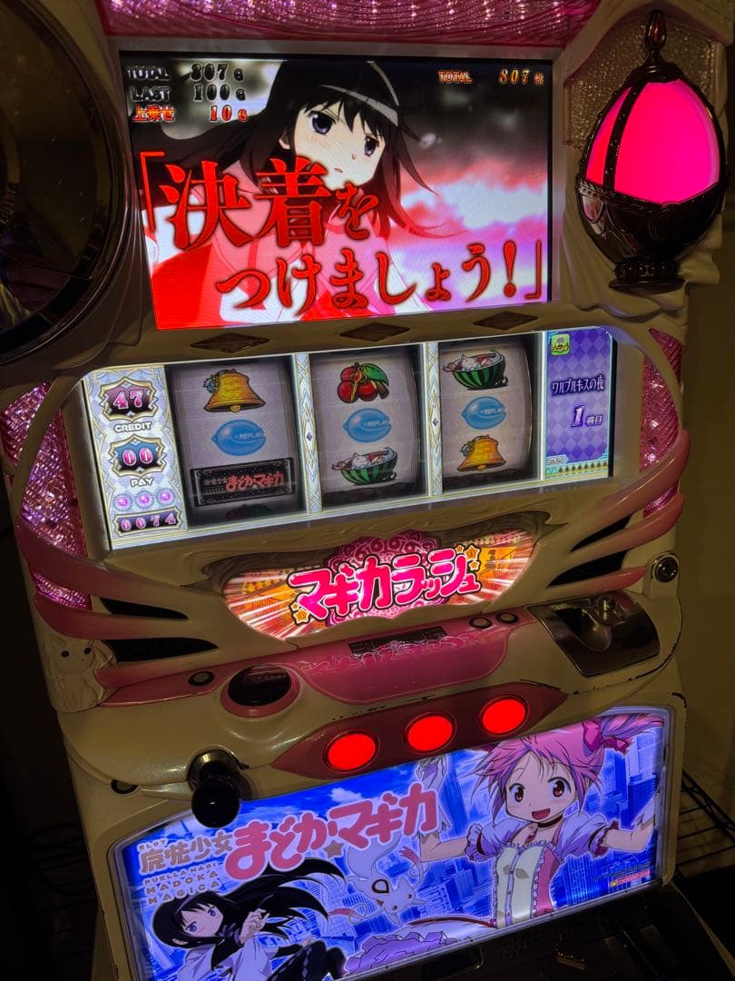 ポ*リ様 パチスロ 実機 魔法少女まどかマギカ 初代 不要機 希少 5号機