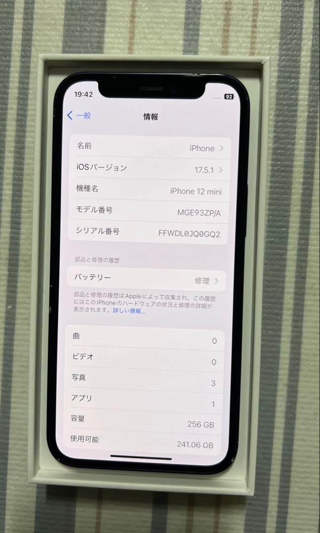 Apple海外版SIMフリー iPhone 12 mini 256GB ブラック
