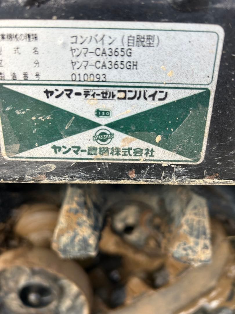 YANMAR CA365 稲刈り機 クローラー式