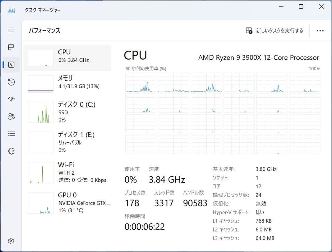 【美品】Ryzen9 3900X 32GB 1TBSSD デスクトップPC