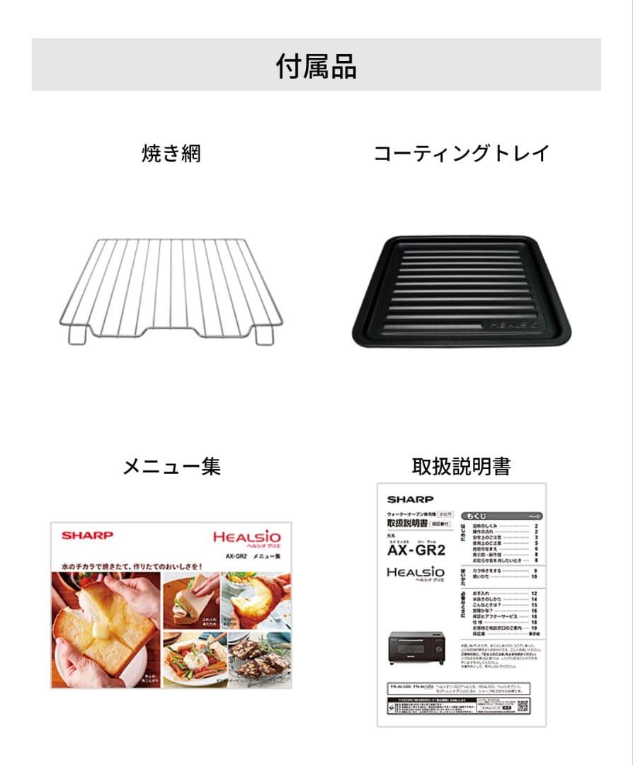 SHARP ウォーターオーブン トースター ヘルシオグリエ AX-GR2-R