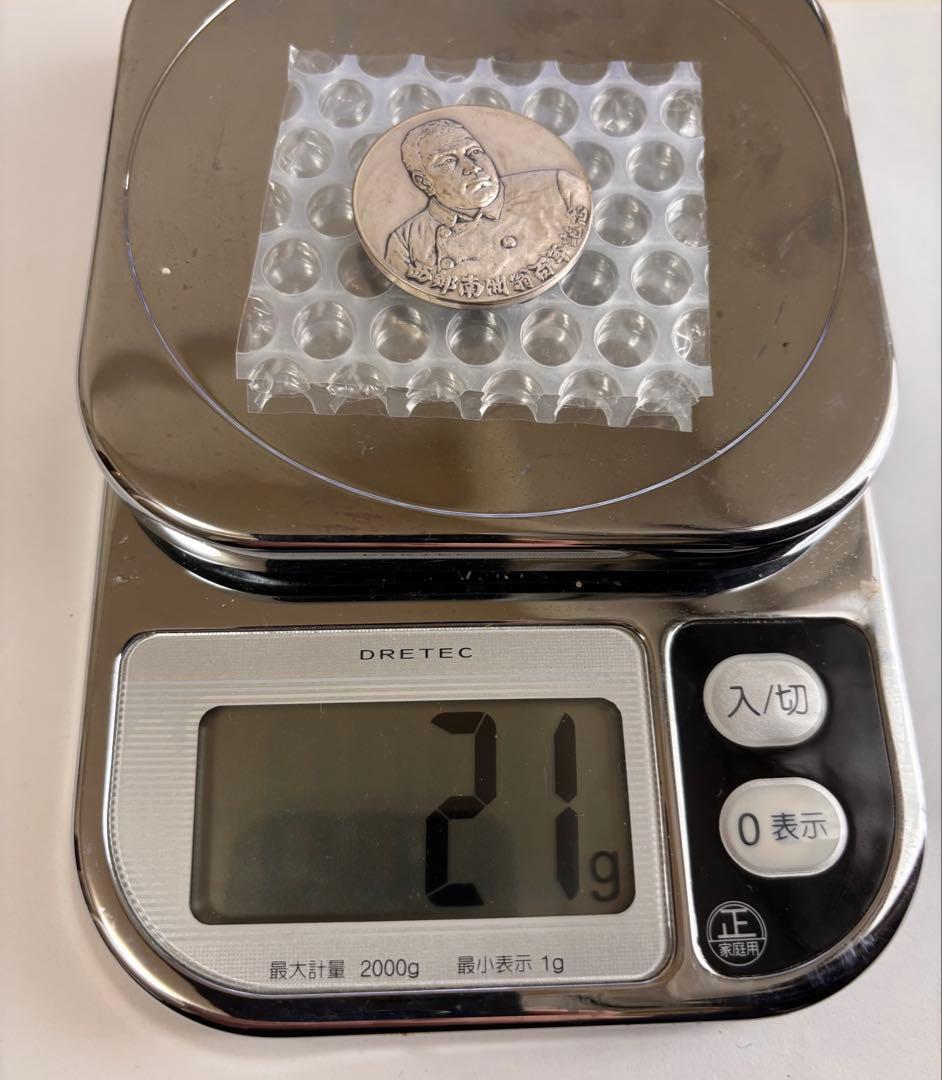 希少 純銀 西郷隆盛 100年記念メダル ２０ｇ（ケース入）