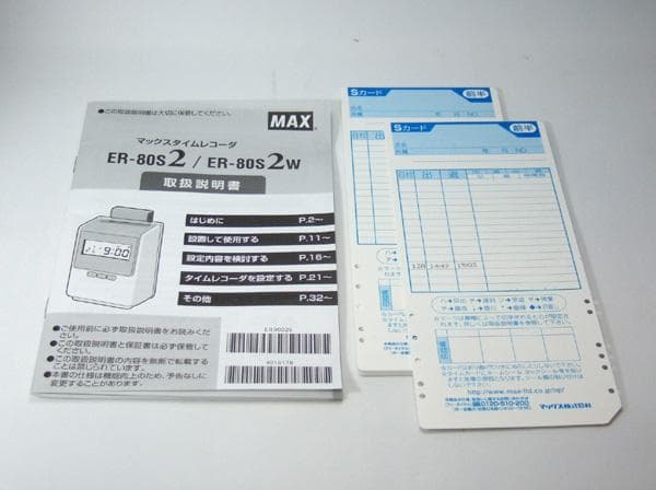 ★清掃済 美品 MAX タイムレコーダー ER-80S2 +新品カード20枚付