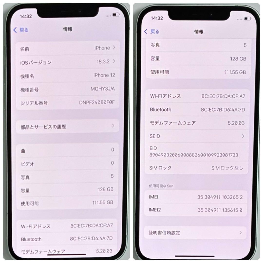 423【電池新品　100％表示】 iPhone 12　128GB　グリーン