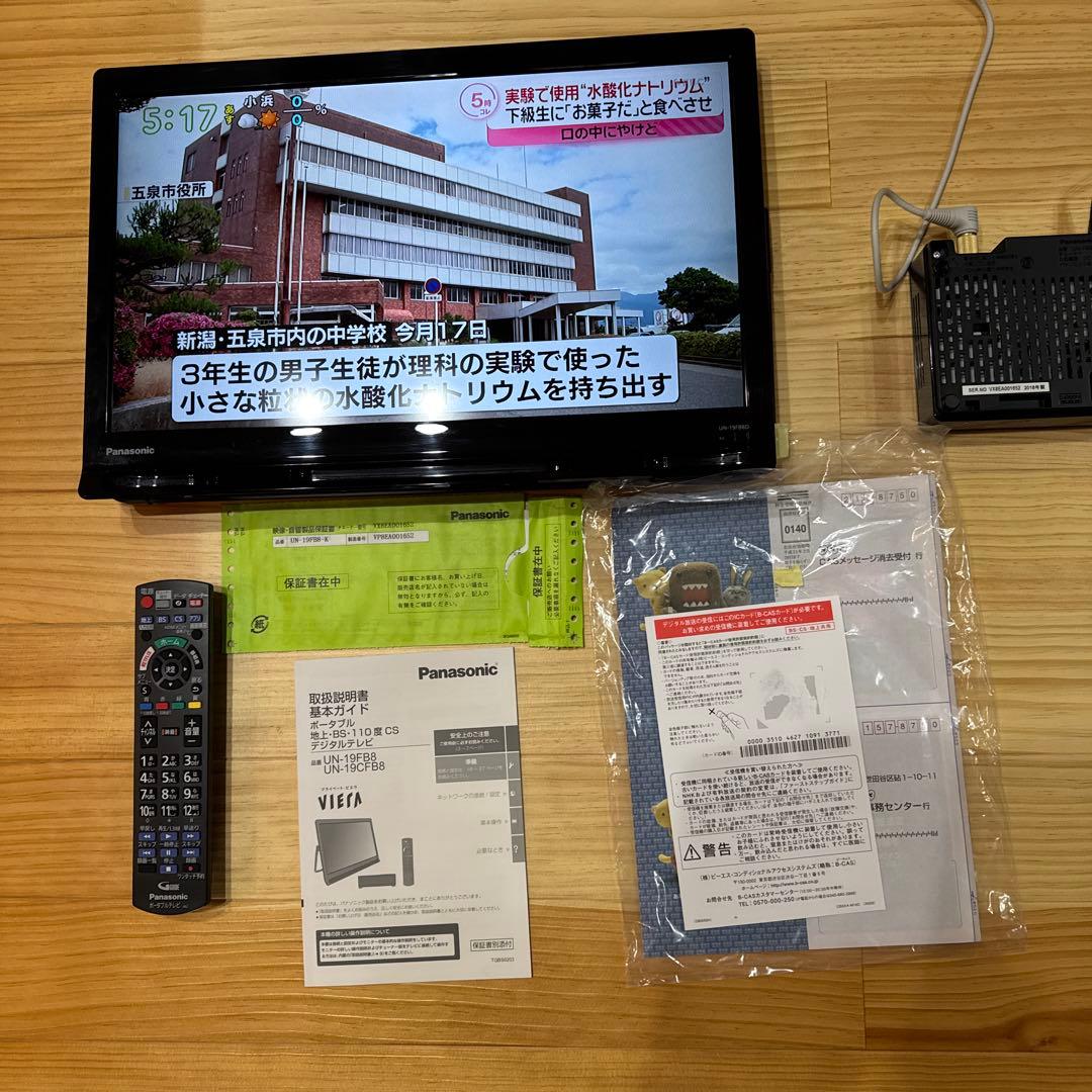 パナソニック UN-19CFB8 19型液晶テレビ プライベート・ビエラ