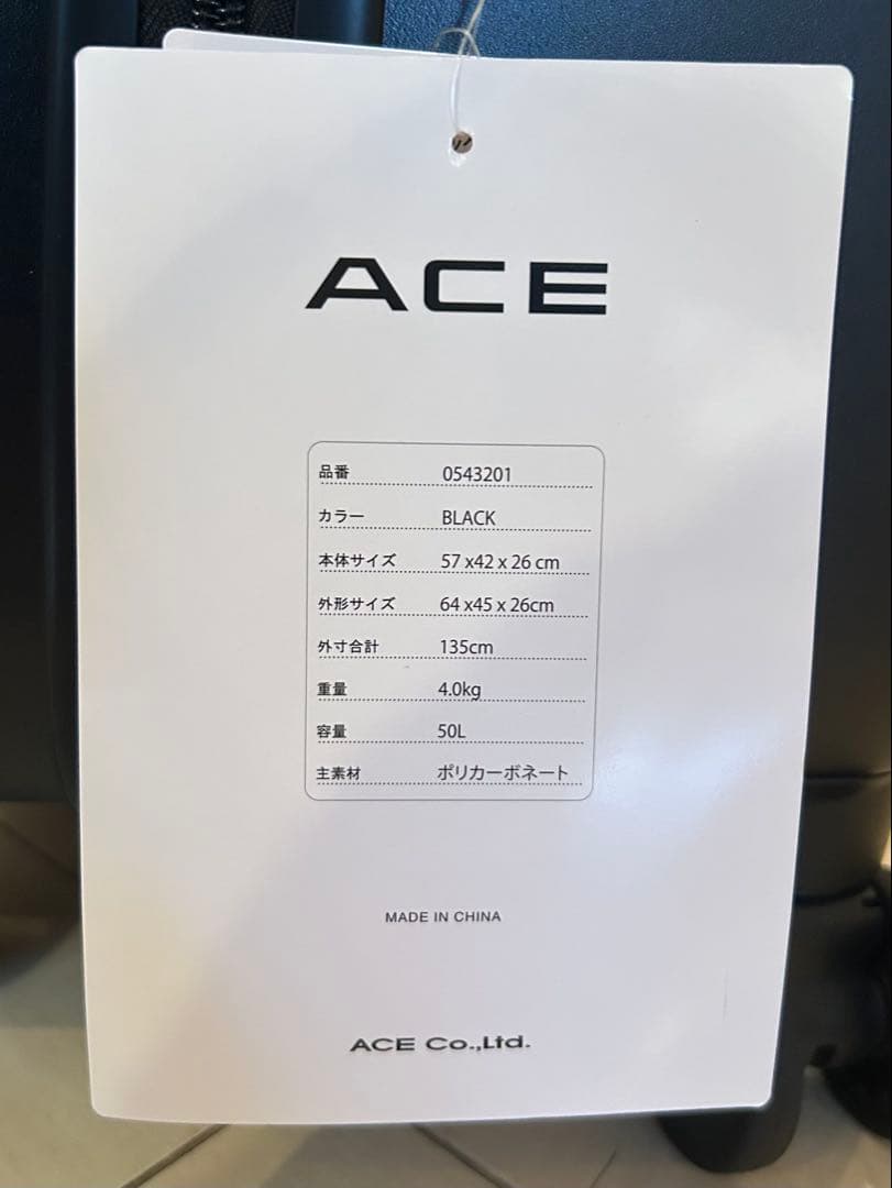 【新品未使用】ACE スーツケース 50L ブラック