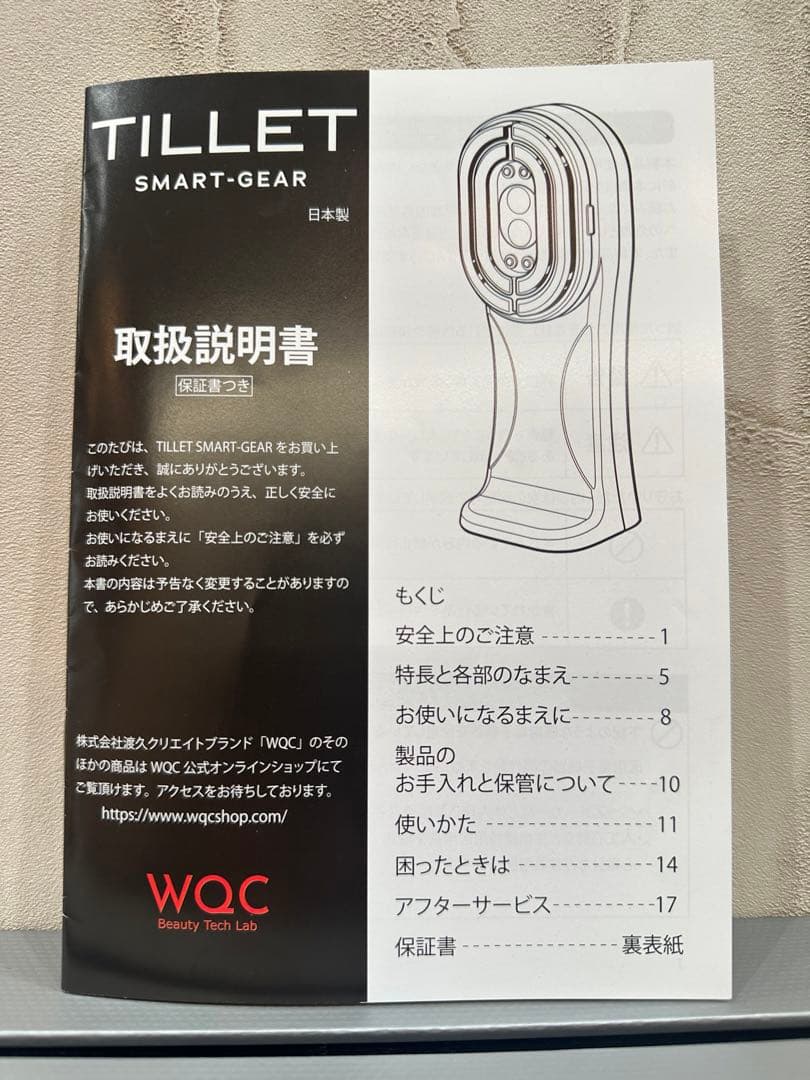 ボディ・フェイスケア DEMI TILLET SMART-GIRE