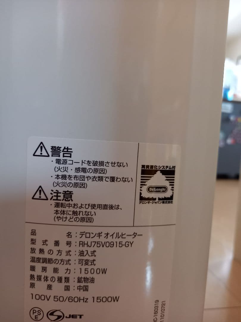 DeLonghi オイルヒーター RHJ7V50915-GY