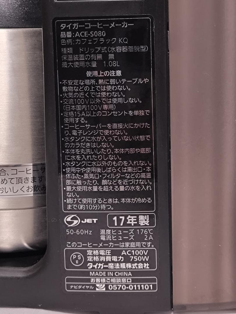 タイガー魔法瓶(TIGER) コーヒーメーカー 8杯用 ACE-S080KQ