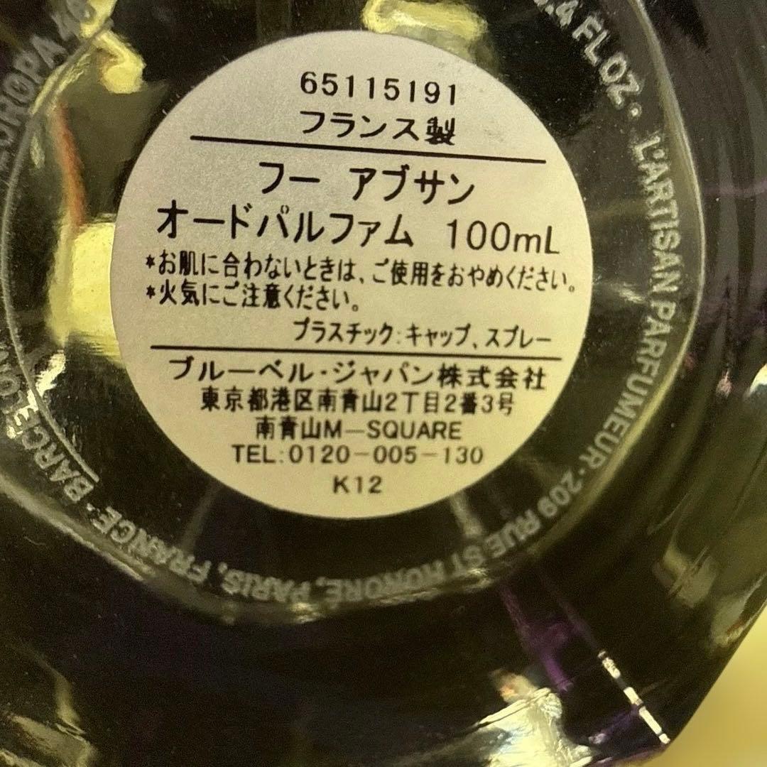 ラルチザン　フーアブサンオードパルファム100ml