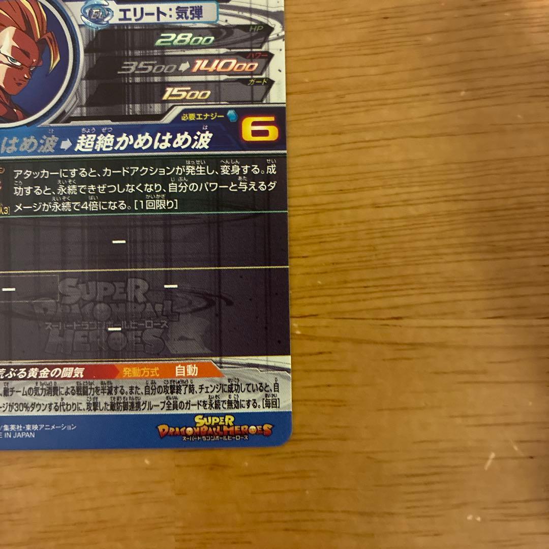 K*E様 BM11-SEC3 孫悟空