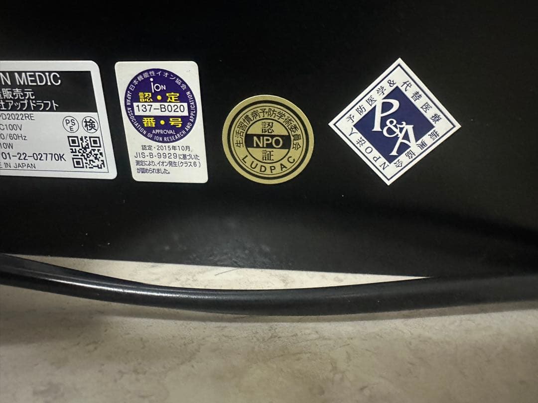 滝イオンメディック　微美品