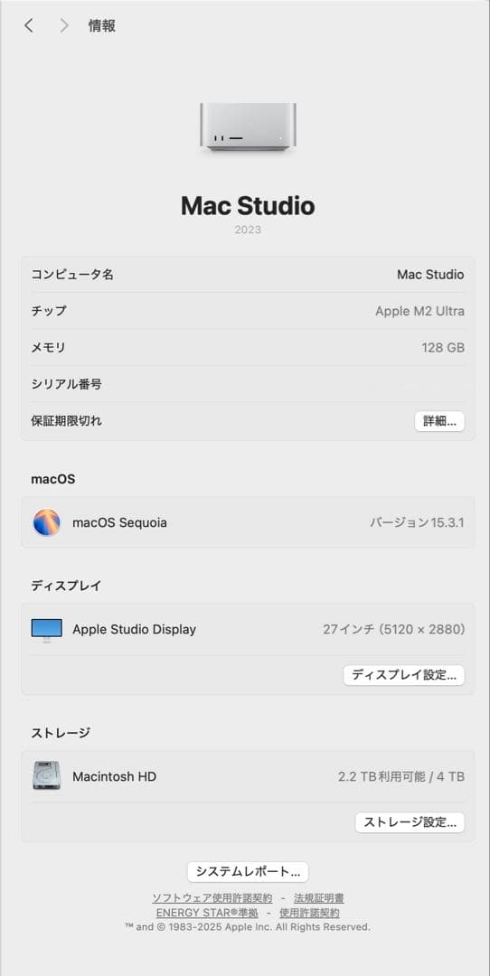 【美品】Mac Studio M2 Ultra 128GB 4TBストレージ