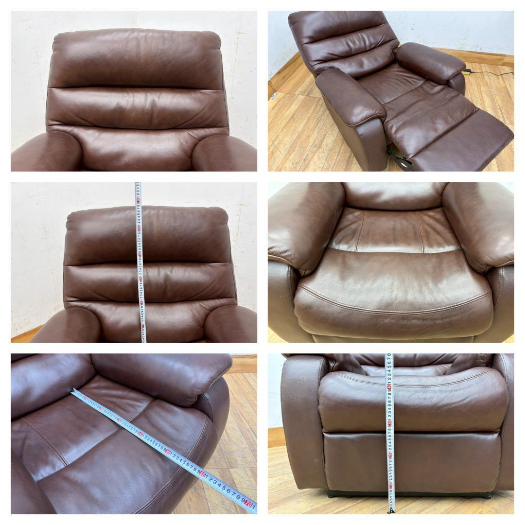 T7961☆美品☆NITORI☆ニトリ☆本革☆1P電動リクライニングソファ☆