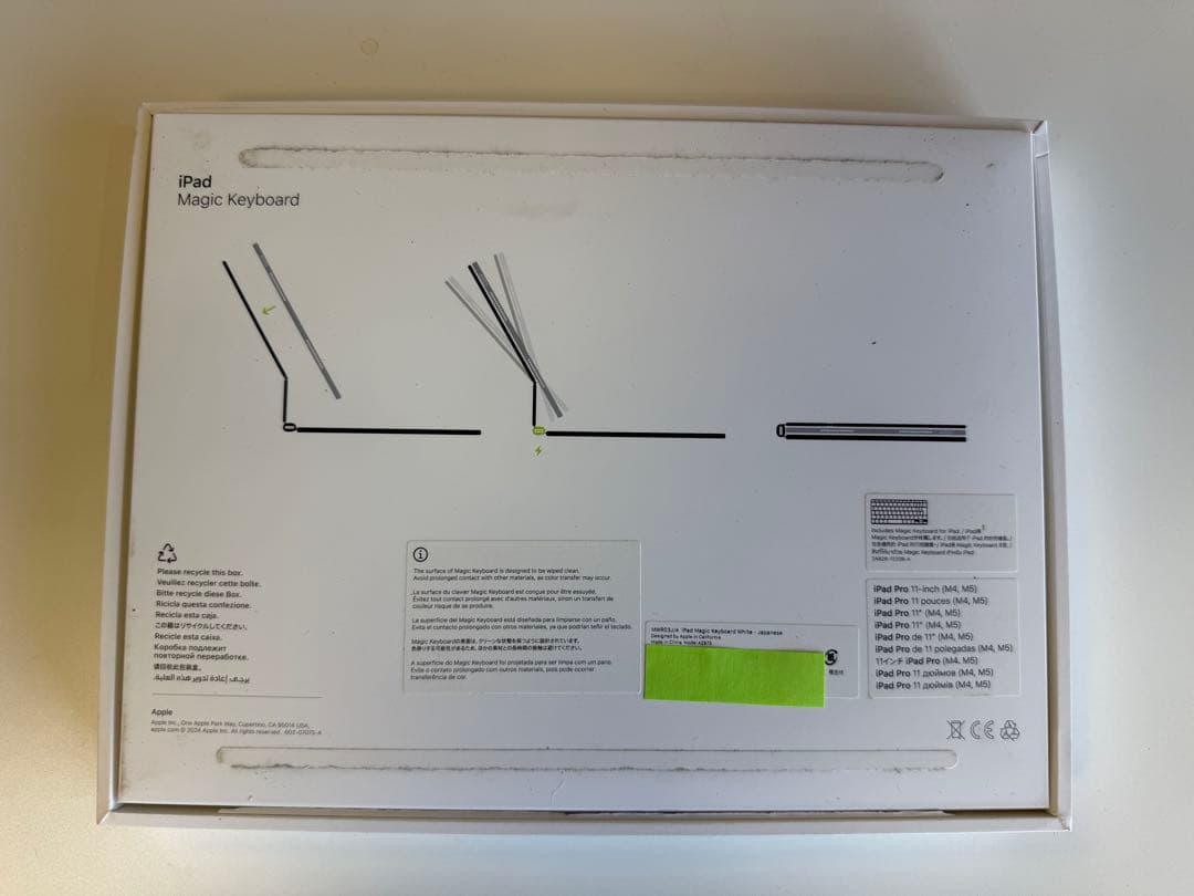 11iPad Pro（M5）用 Magic Keyboard ホワイトほぼ新品