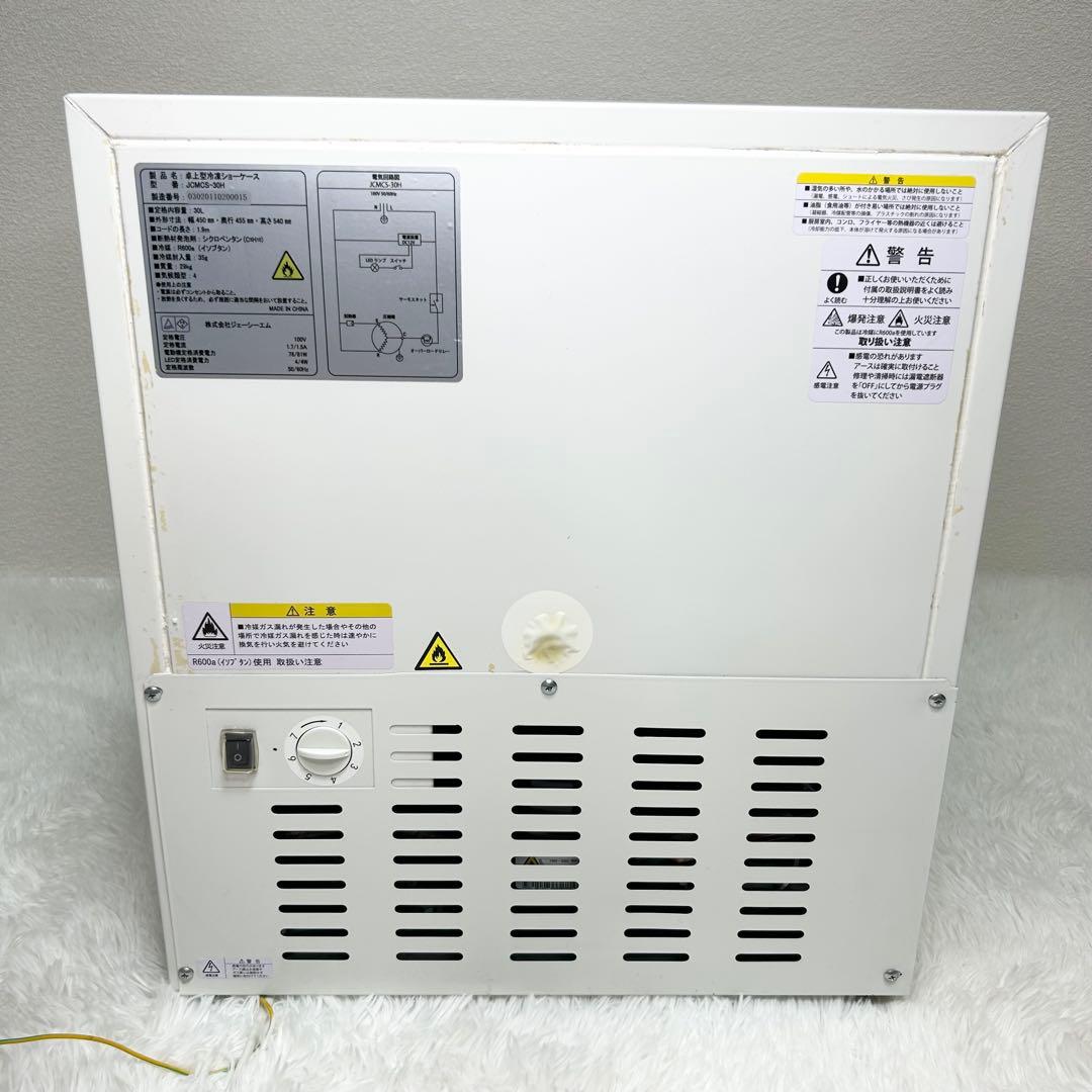 小型 冷凍庫 卓上冷凍ショーケース 30L 照明付き