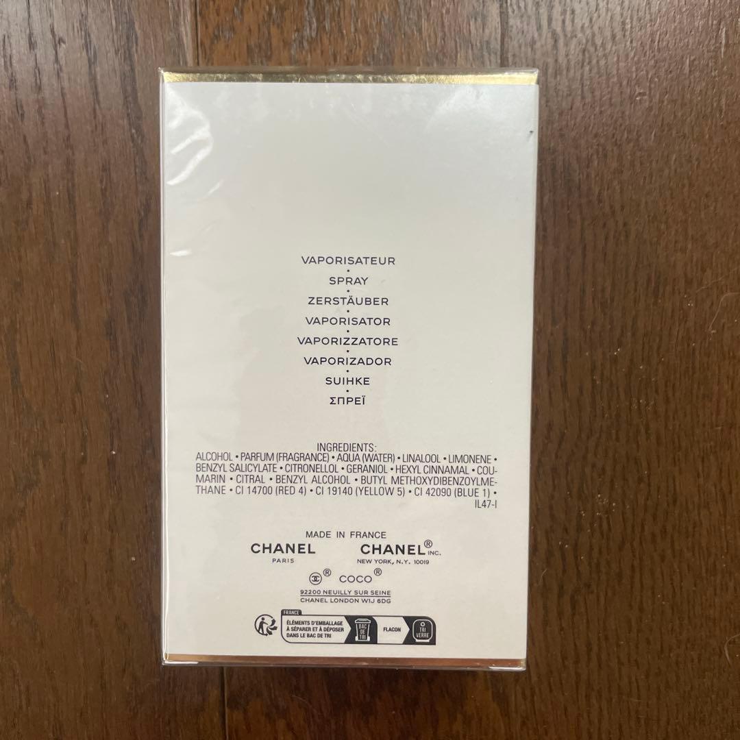 シャネル ココ マドモアゼル オードゥ パルファム(ヴァポリザター) 100ml