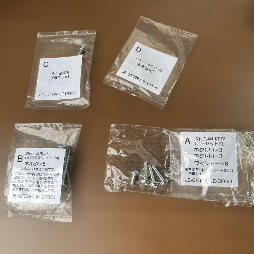 パネライトサーキュレーター JAVALO ELF リモコン付JE-CF030