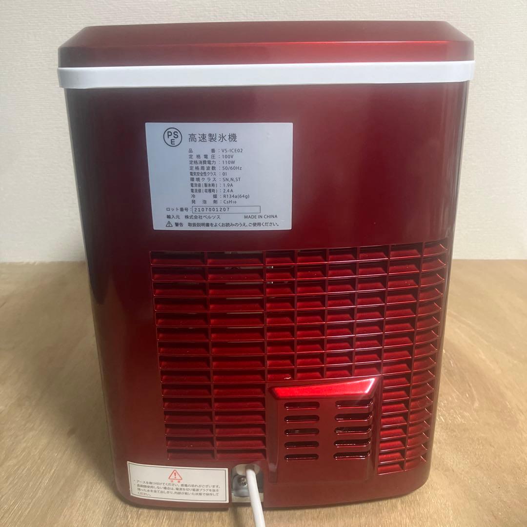 VERSOS ベルソス 高速製氷機 VS-ICE02 レッド 家庭用