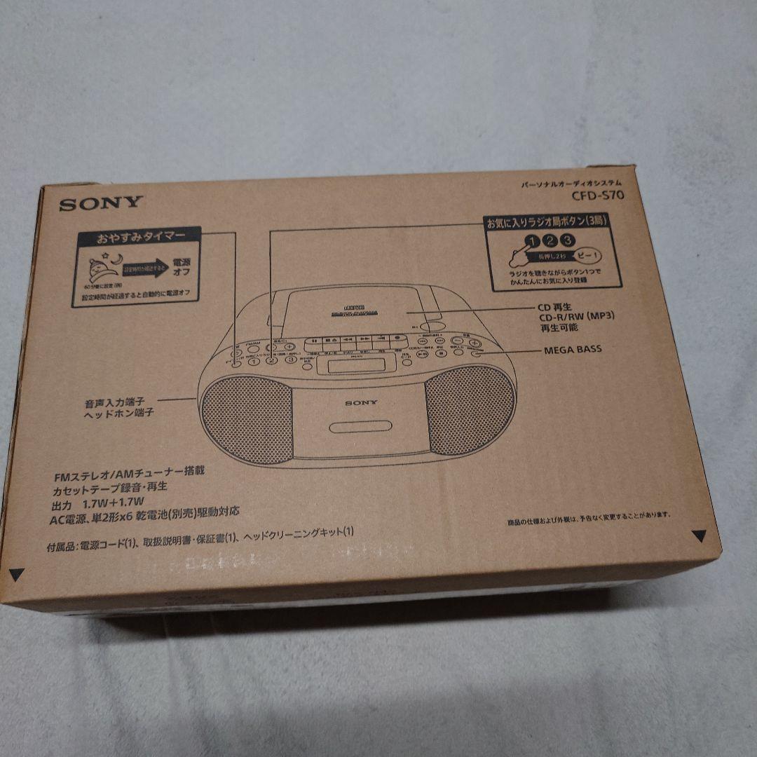 SONY CFD-S70 ホワイト オーディオシステム