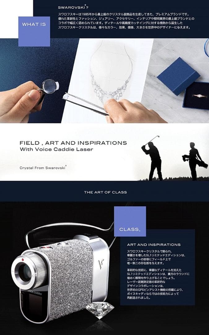 ボイスキャディ SL1 Limited Edition スワロフスキークリスタル