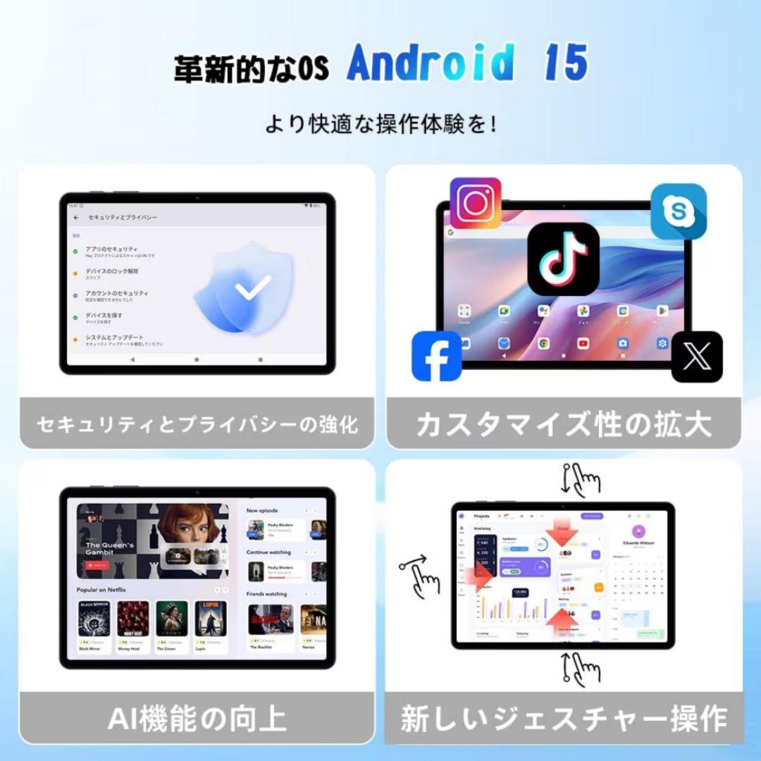 タブレットAndroid15 10.5インチ Wi-Fi 薄型軽量 GMS認証