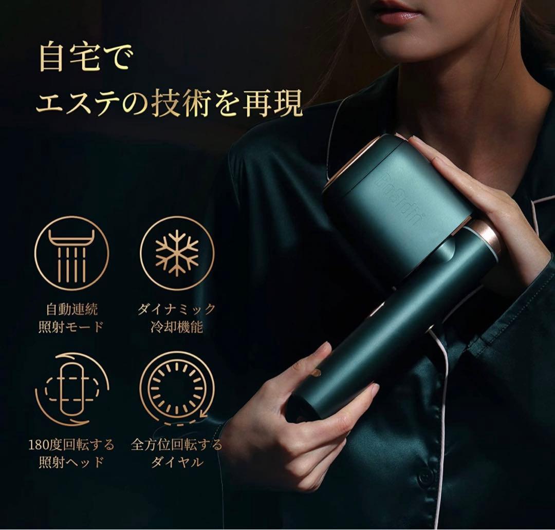 BoSidin 脱毛器 家庭用 フラッシュ式【ヒゲ・アンダーを含むほぼ全身対応】