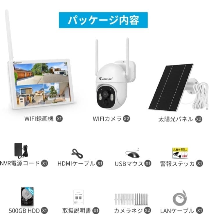 防犯カメラ 屋外 ソーラー モニター付き ★新品未使用