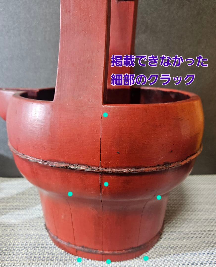 李朝漆器　朝鮮古民具　韓国古玩　朱漆塗り　手付き　透かし造　蝙蝠図　片口　手桶