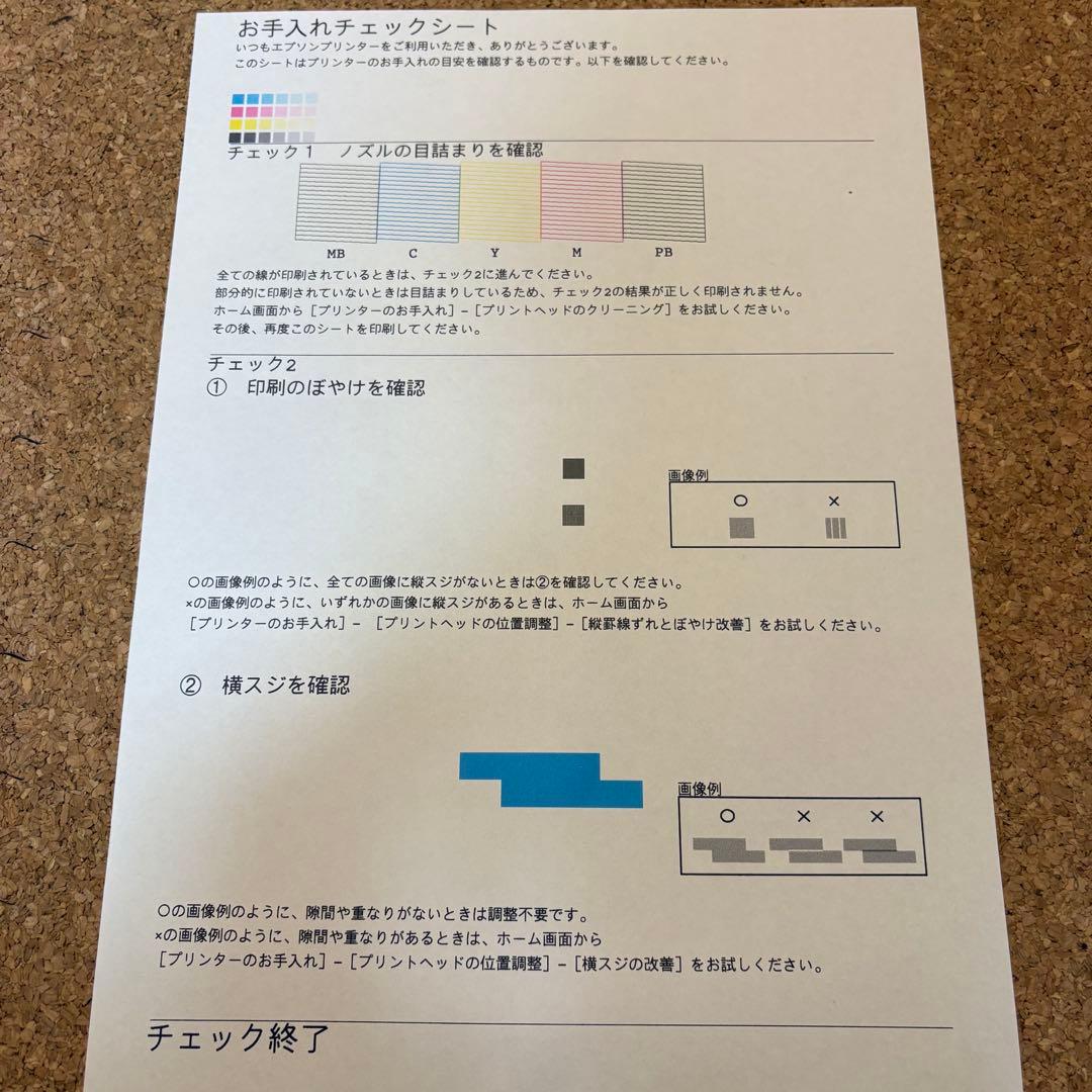 【良品】総印刷枚数5641枚！EPSON プリンター EW-M752T