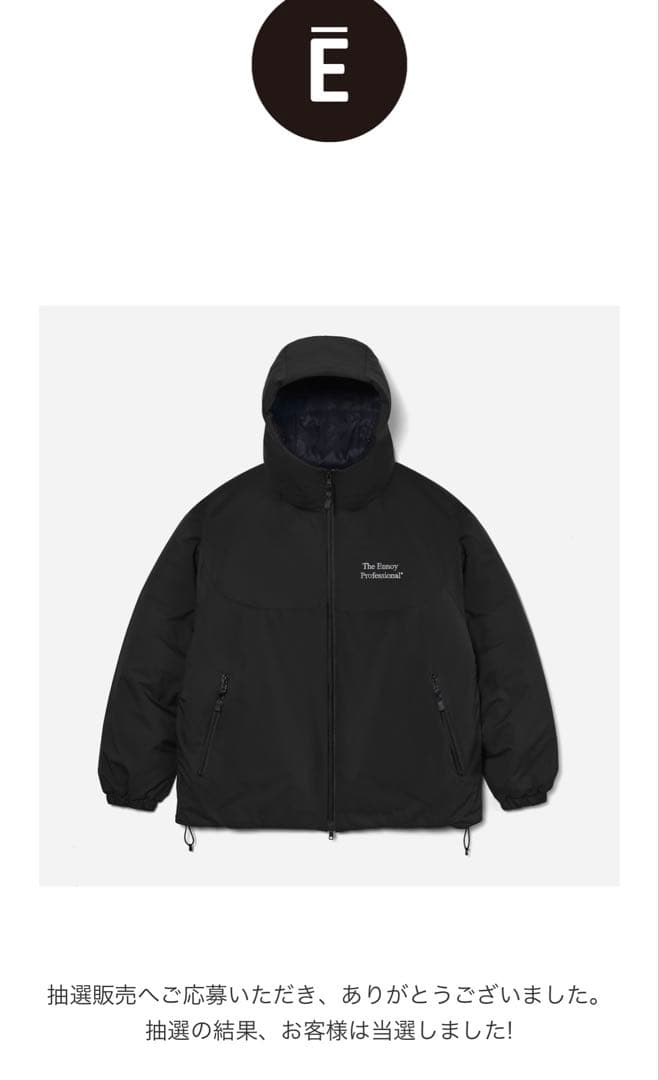 ENNOYとスタイリスト私物 PADDED NYLON HOODIE