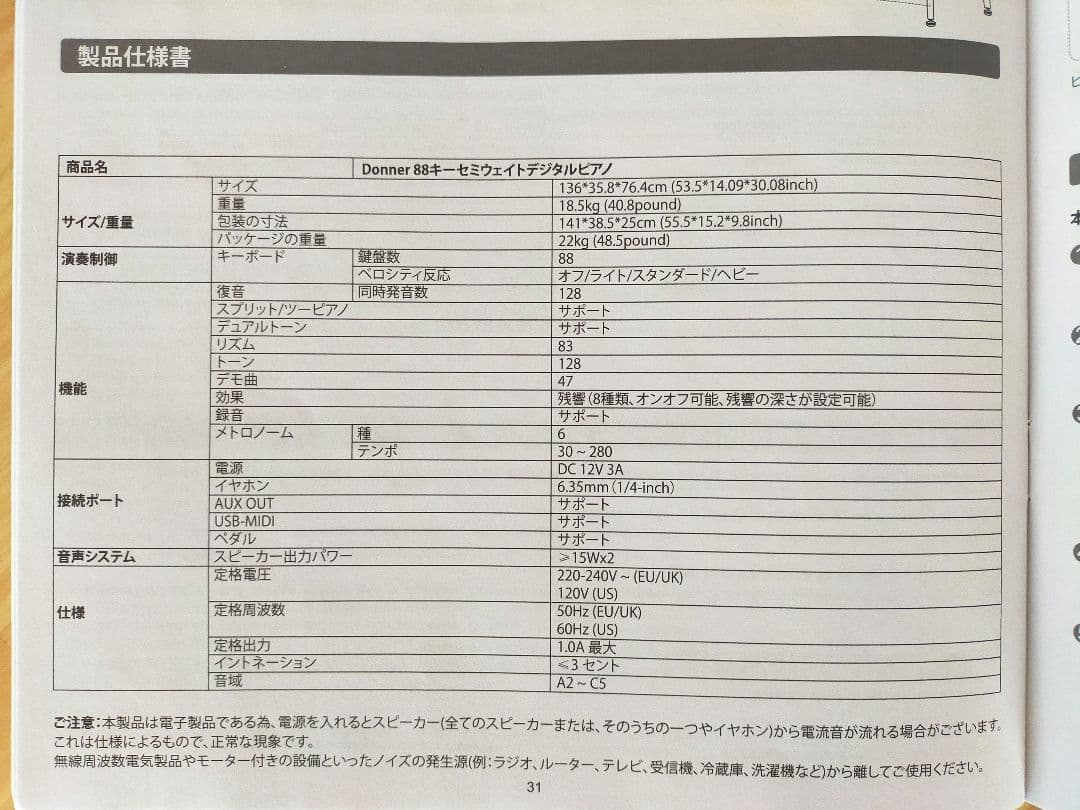 Donner ドナー 電子ピアノ セミウェイト 88鍵盤 DDP-60