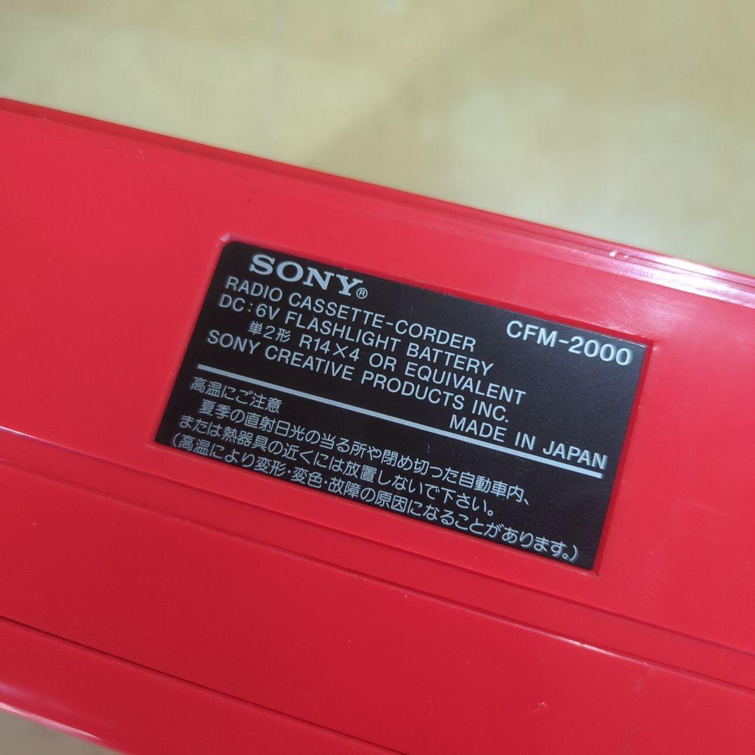 SONY my first Sony CFM-2000 整備済み動作品