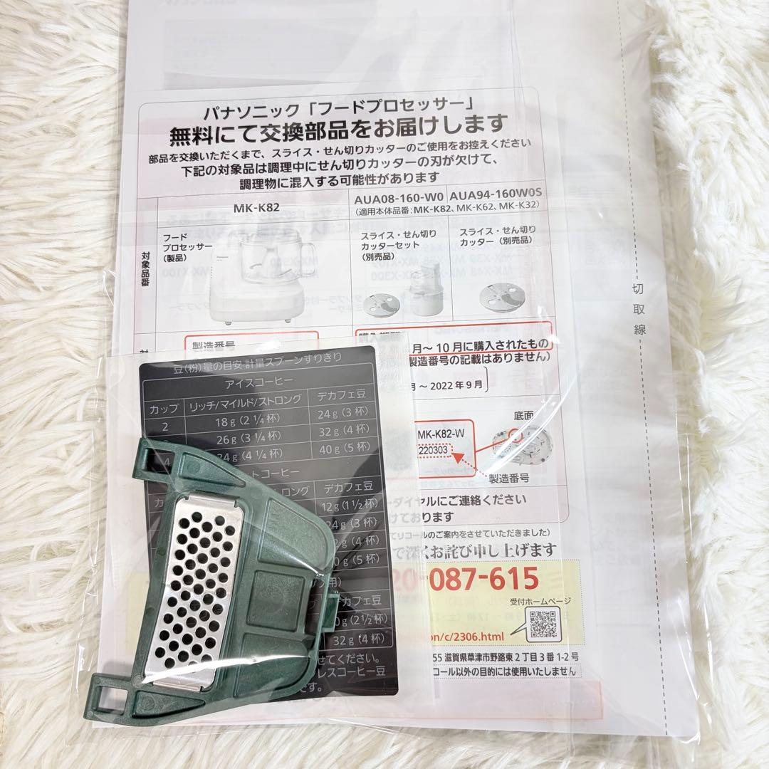 パナソニック コーヒーメーカー NC-A58-K