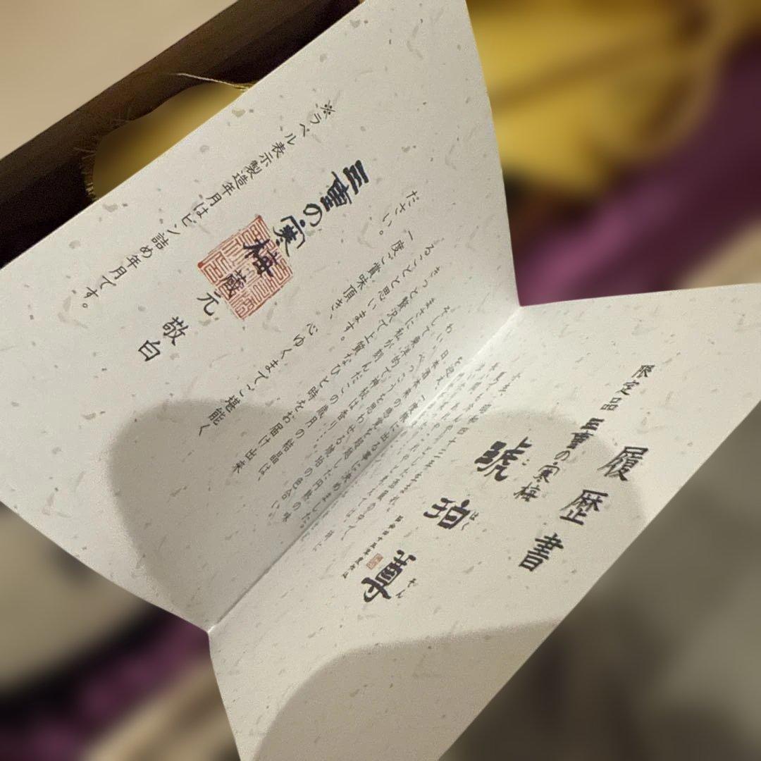 三重の寒梅 琥珀尊 720ml