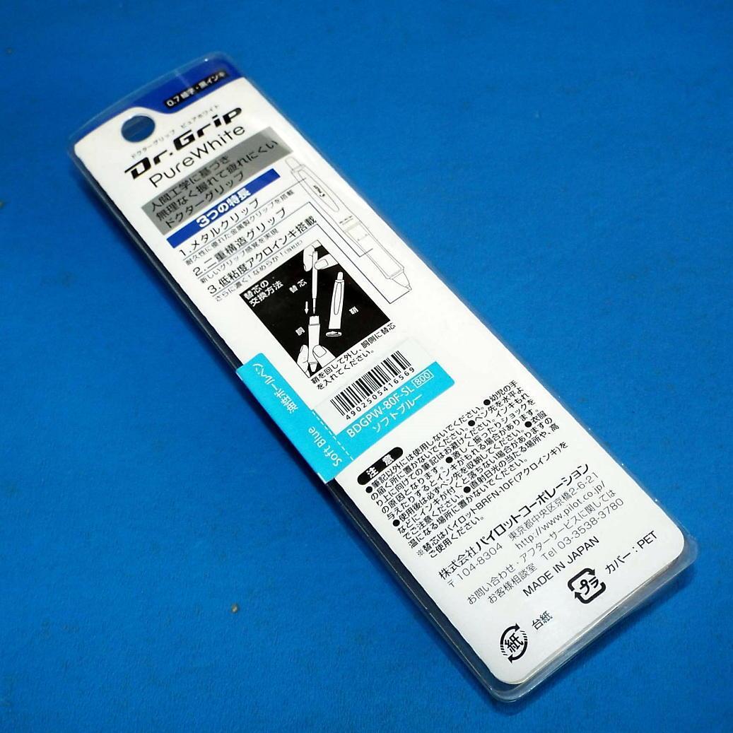 未開封 ドクターグリップ ボールペン ピュアホワイト 全4種 ピンク ブルー他