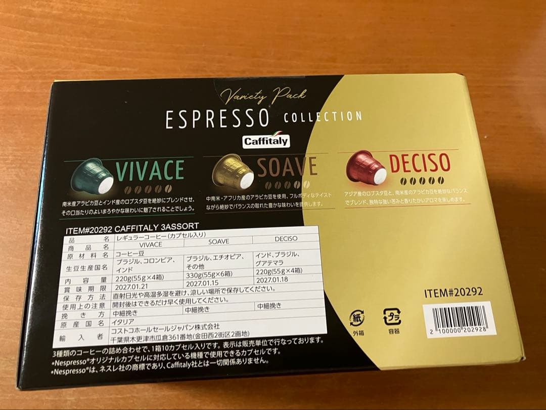 カフィタリー ネスプレッソ互換カプセル アソート 140個セット　2箱