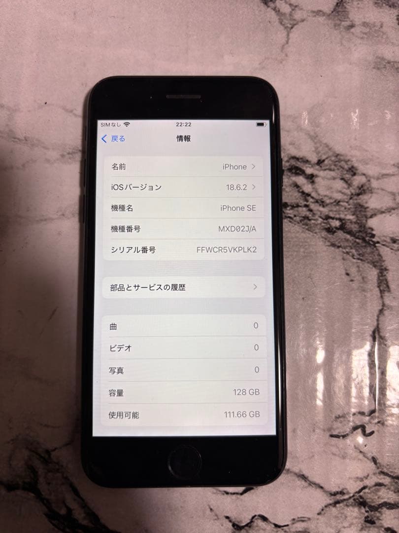 【送料無料✨】iPhoneSE2 本体ブラック 128GB SIMフリー本体