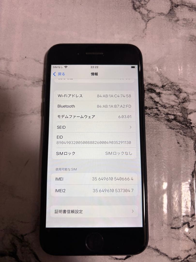 【送料無料✨】iPhoneSE2 本体ブラック 128GB SIMフリー本体
