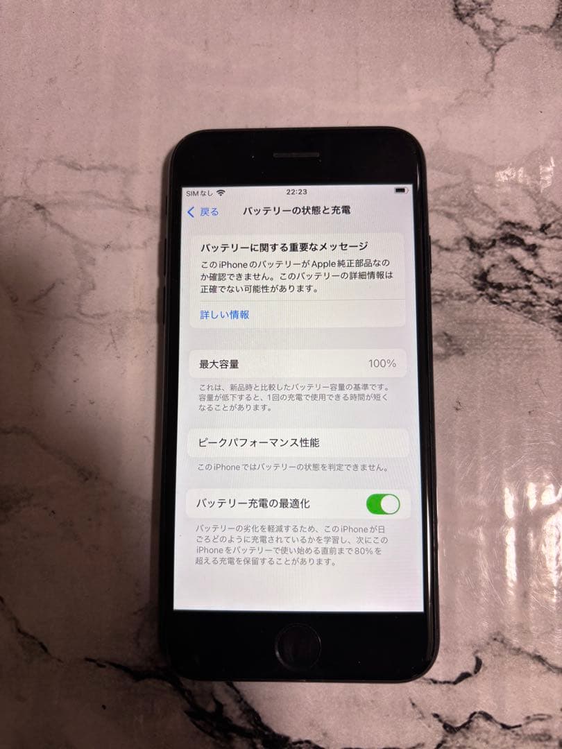 【送料無料✨】iPhoneSE2 本体ブラック 128GB SIMフリー本体