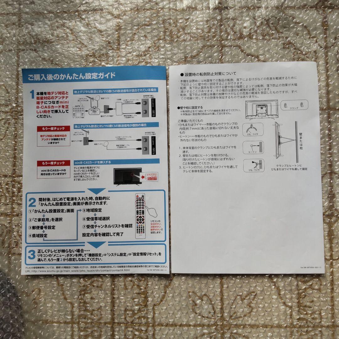 ★【美品】デジタルハイビジョンテレビ 39型
