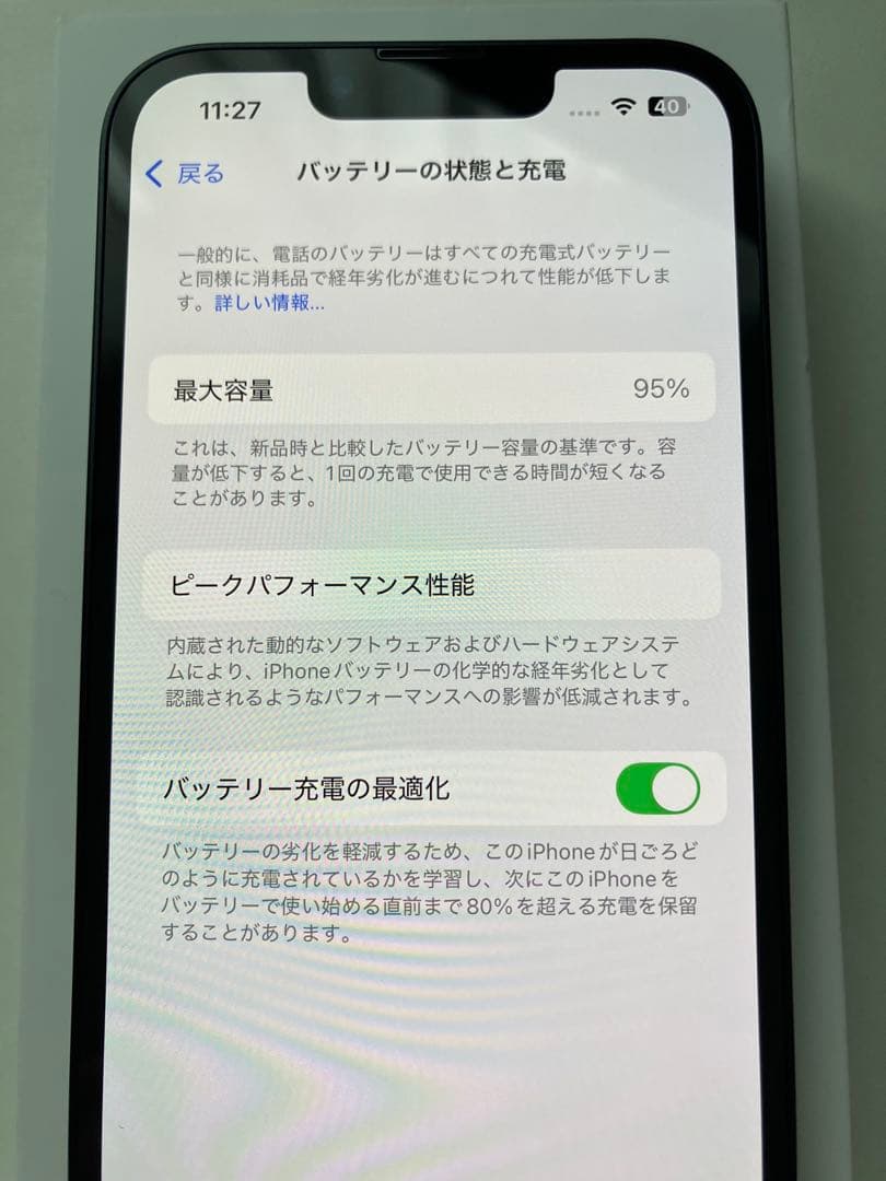 美品92％iPhone 13 本体 箱付き
