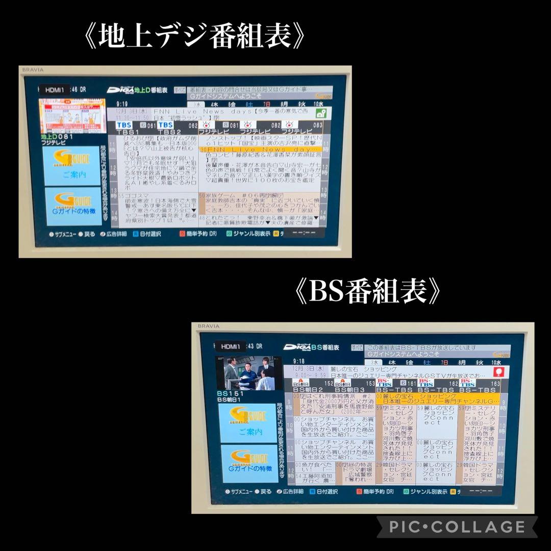 Panasonic DMR-BW730 Blu-rayレコーダー 320GB
